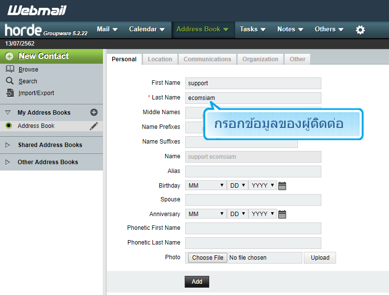 webhostthai web hosting แนะนำการใช้งาน webmail Horde ตัวอย่าง หน้าจอ กล่องจดหมายเข้า (Inbox) โปรแกรม Horde-การเพิ่ม Address Book